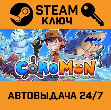 Coromon STEAM-ключ Россия Global