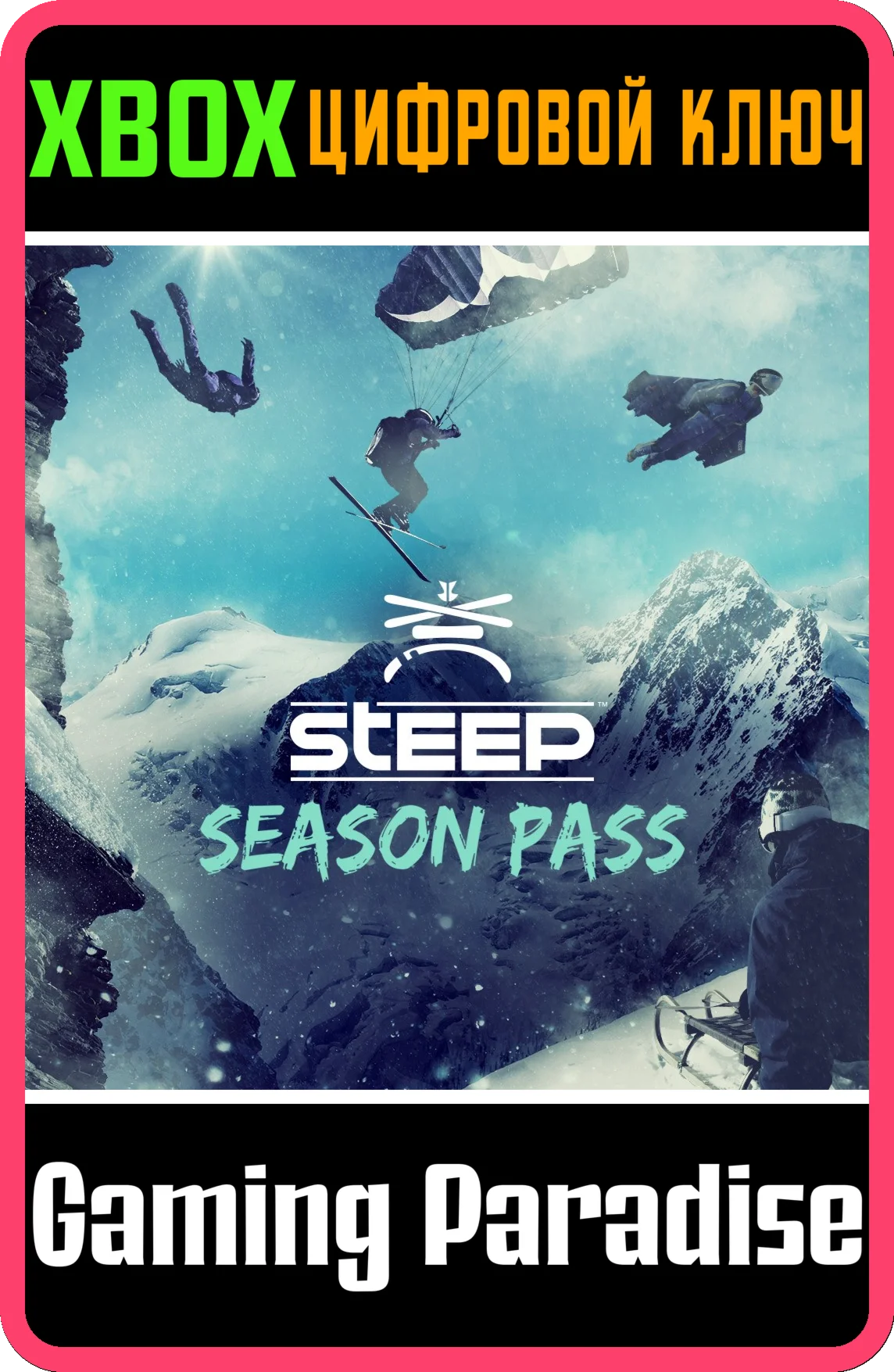 STEEP Season PassXBOX ONE/XSКЛЮЧ