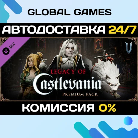 V Rising - Legacy of Castlevania Premium Pack DLC