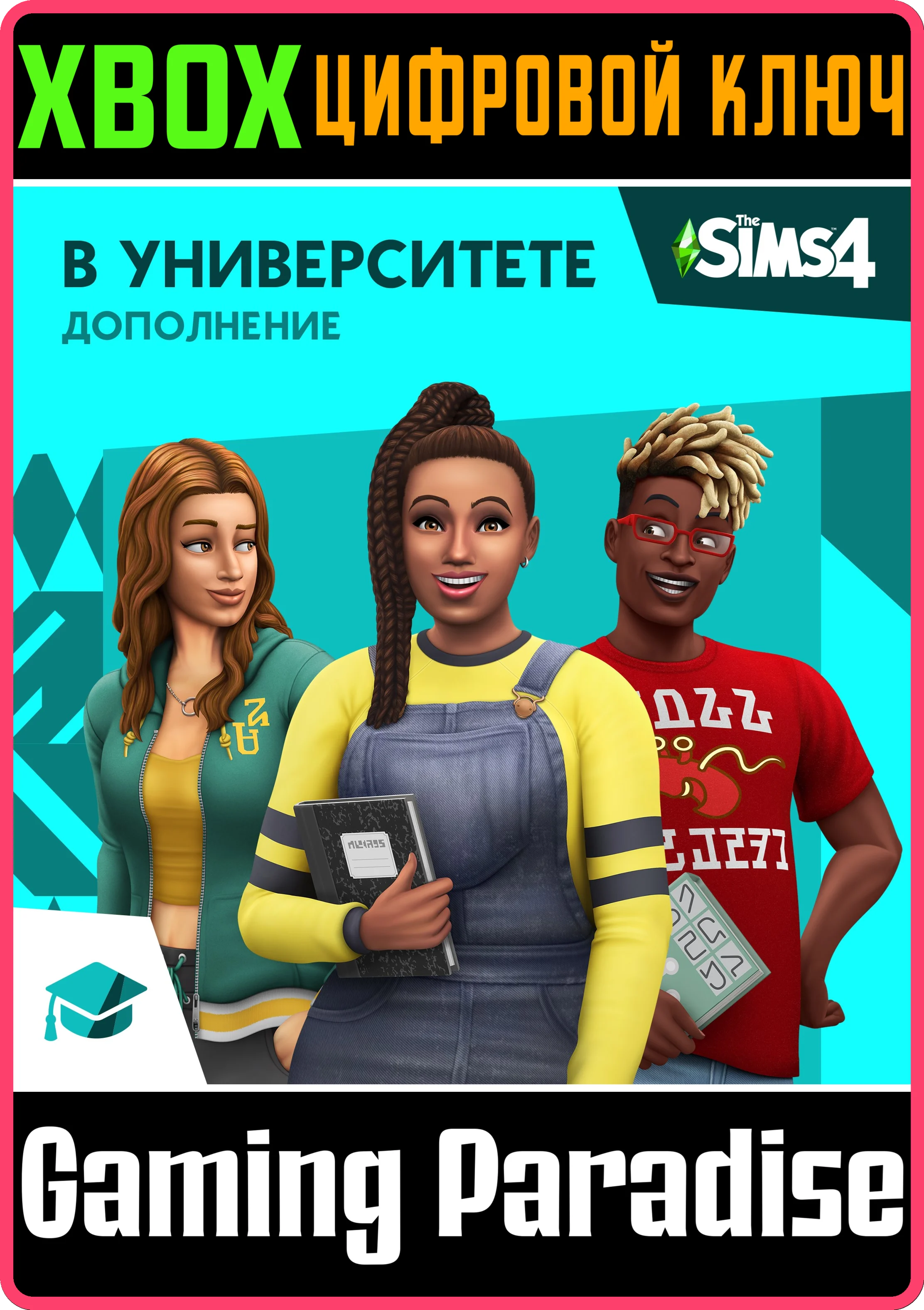 The Sims 4 Discover UniversityXBOX ONE/XSКЛЮЧ