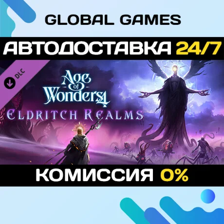Age of Wonders 4: Eldritch Realms DLC STEAM АВТО