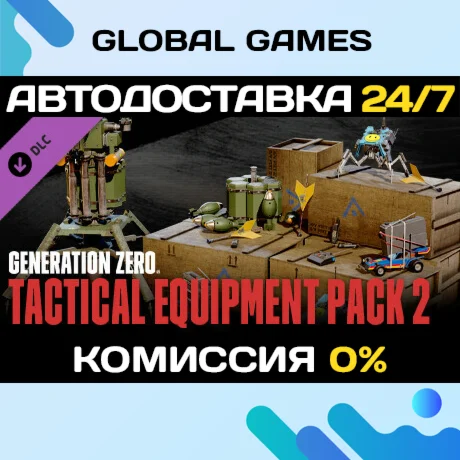 Generation Zero - Tactical Equipment Pack 2 DLC STEAM