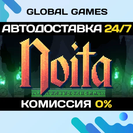 Noita STEAM GIFT АВТОДОСТАВКА