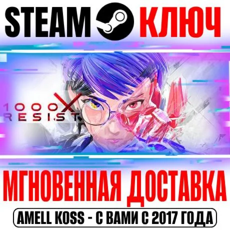 1000xRESIST Steam Ключ РФ+Мир +Бонус