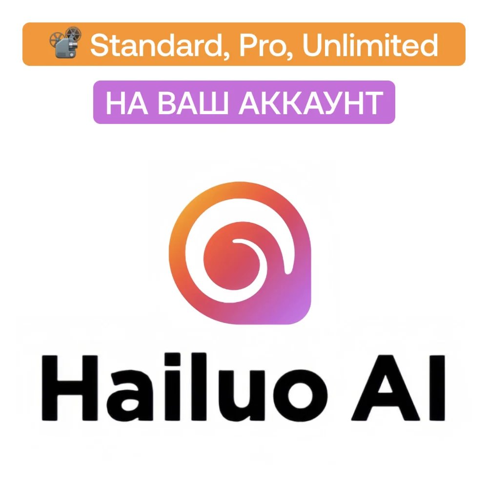 Hailuo Ai Standard Pro Unlimited Месяц