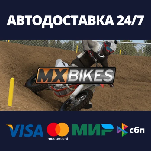 MX Bikes Steam Gift Россия