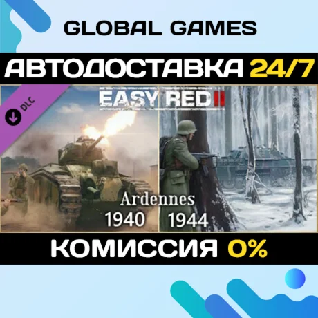 Easy Red 2: Ardennes 1940 &amp 1944 DLC STEAM АВТО