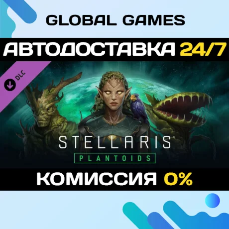 Stellaris: Plantoids Species Pack DLC STEAM АВТО