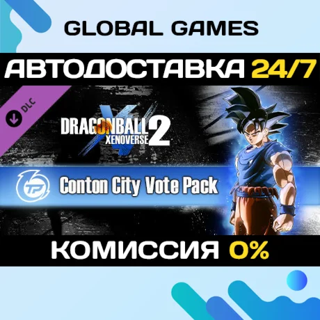 DRAGON BALL XENOVERSE 2 Conton City Vote Pack DLC