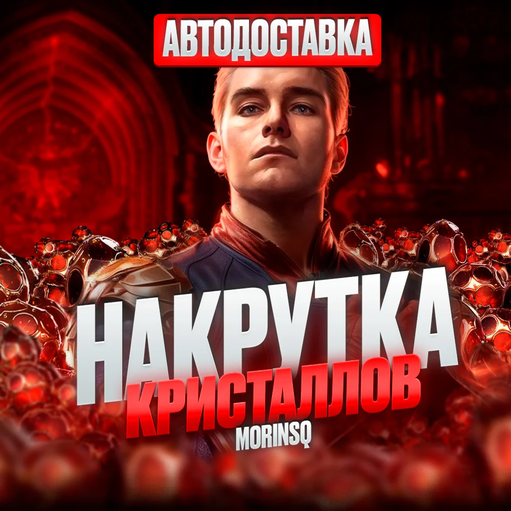 V631НАКРУТКА КРИСТАЛЛОВ ДРАКОНА В MKM IOS/ANDROID