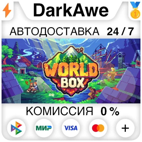 SUPER / WorldBox - God Simulator STEAMRU АВТО 0%