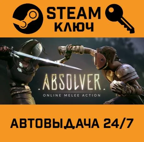 Legacy: Steel &amp SorcerySteam GIFTАВТО