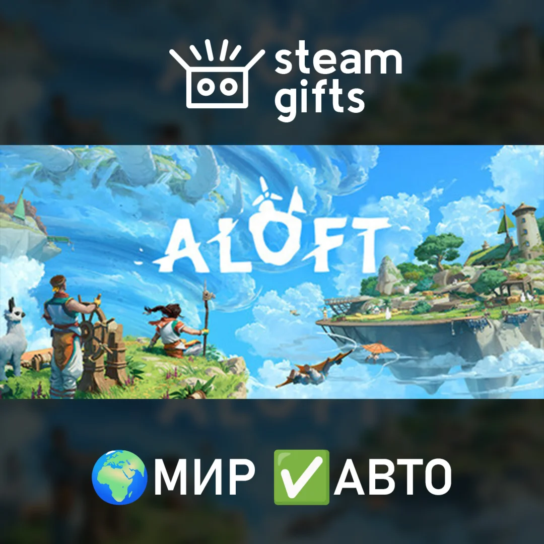 Aloft МИР АВТО