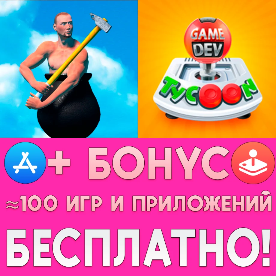 Getting Over It + Game Dev Tycoon iPhone ios AppStore
