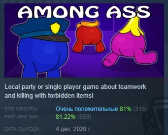 Among Ass АВТОДОСТАВКА STEAM РОССИЯ