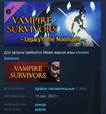 Vampire Survivors Legacy of the Moonspell STEAM РОССИЯ