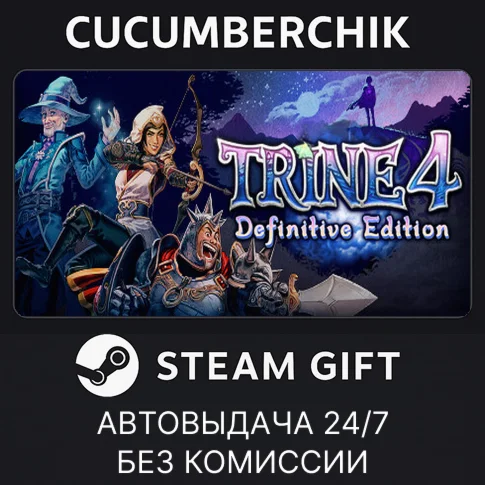 Trine 4: Definitive EditionSTEAM GIFT AUTORU/УКР/СНГ