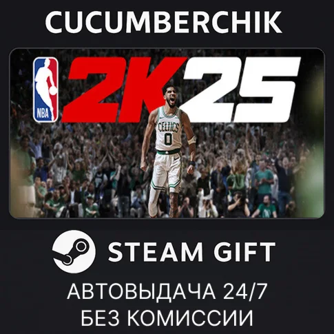 NBA 2K25 All-Star EditionSTEAM GIFT AUTORU/УКР/КЗ/СНГ