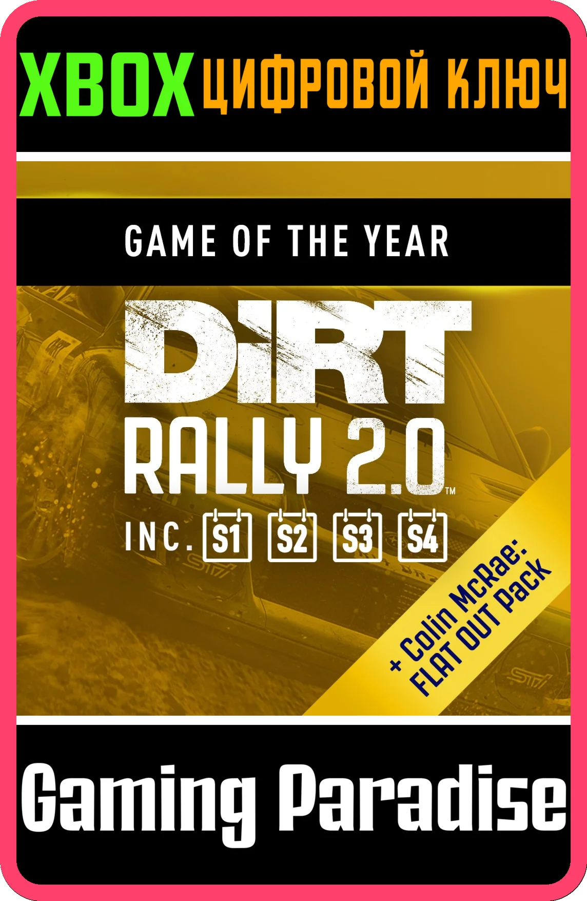 DIRT RALLY 20 - GAME OF THE YEAR EDITIONXBOX КЛЮЧ