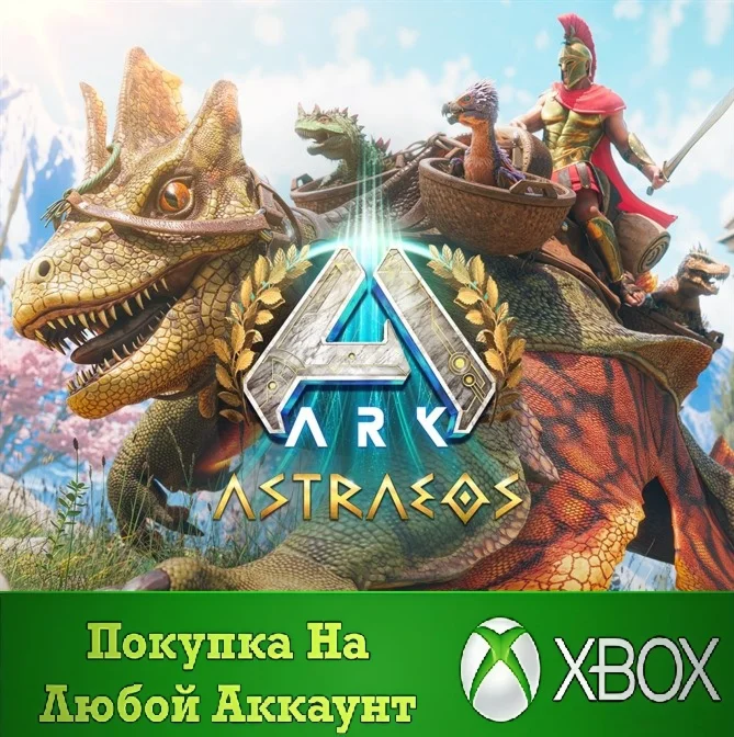 ARK: Astraeos XBOXНа Любой аккаунт