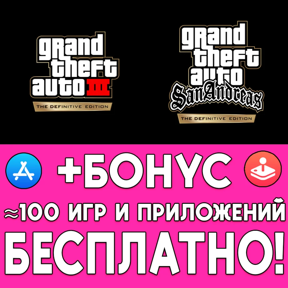 GTA III Definitive iPhone ios AppStore iPad + GTA SA