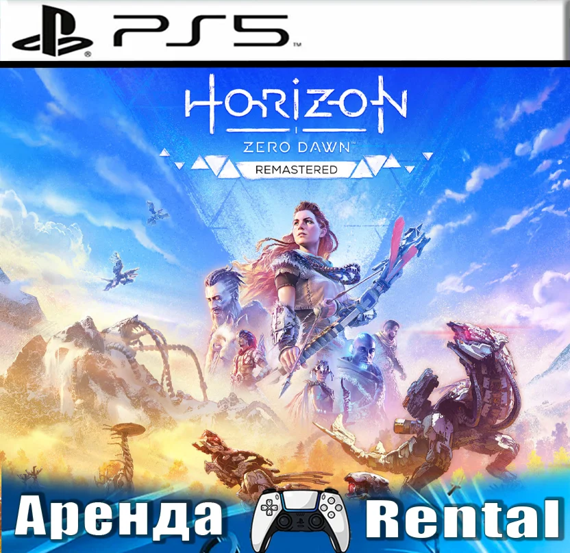 Horizon Zero Dawn Remastered PS5/RUS Аренда