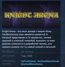 Knight Arena STEAM KEY REGION FREE GLOBAL+РОССИЯ