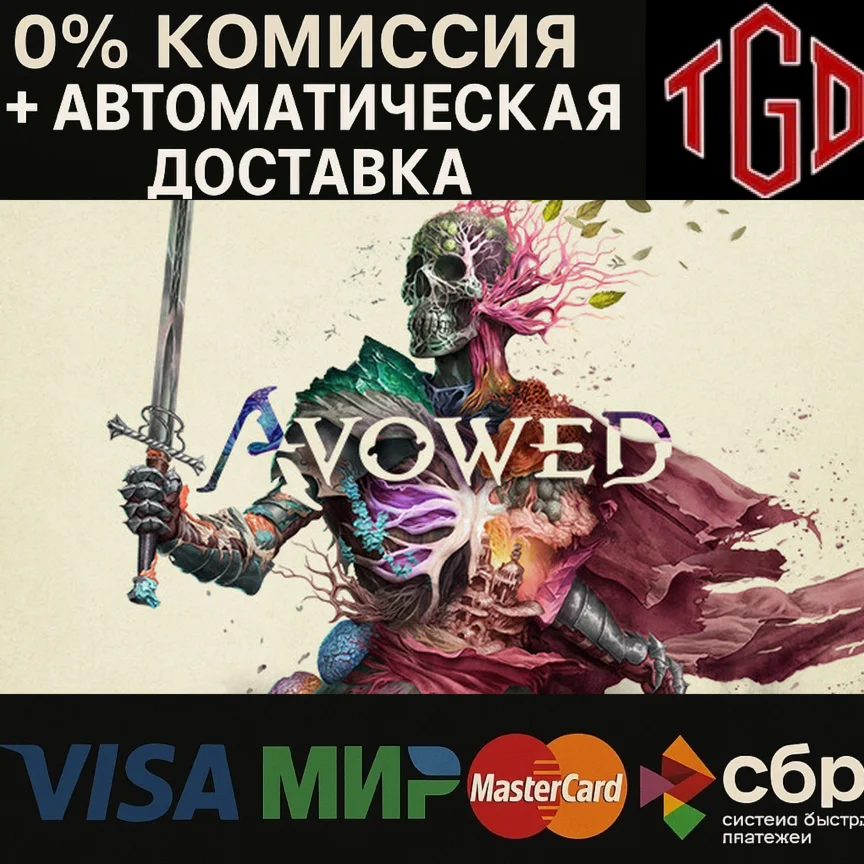 Avowed Steam RU+CIS+UA+TR+AR+KZ