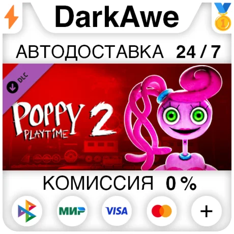 Poppy Playtime - Chapter 2 DLC STEAMRU АВТО 0%