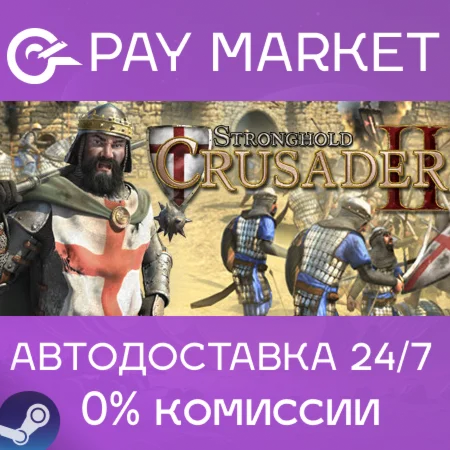 Stronghold Crusader 2 Special Ed АВТО Россия Gift