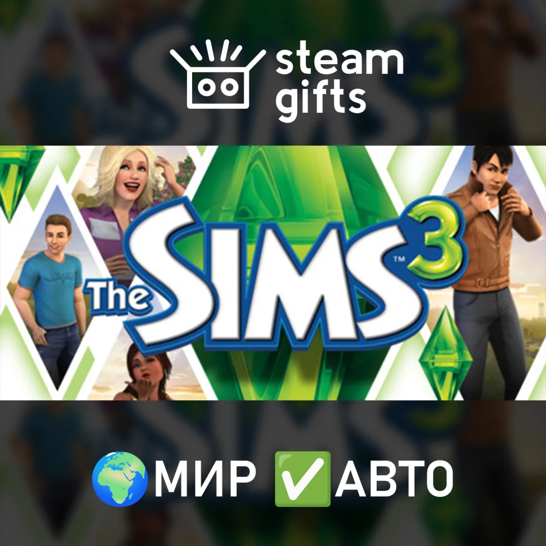 The Sims 3 МИР АВТО
