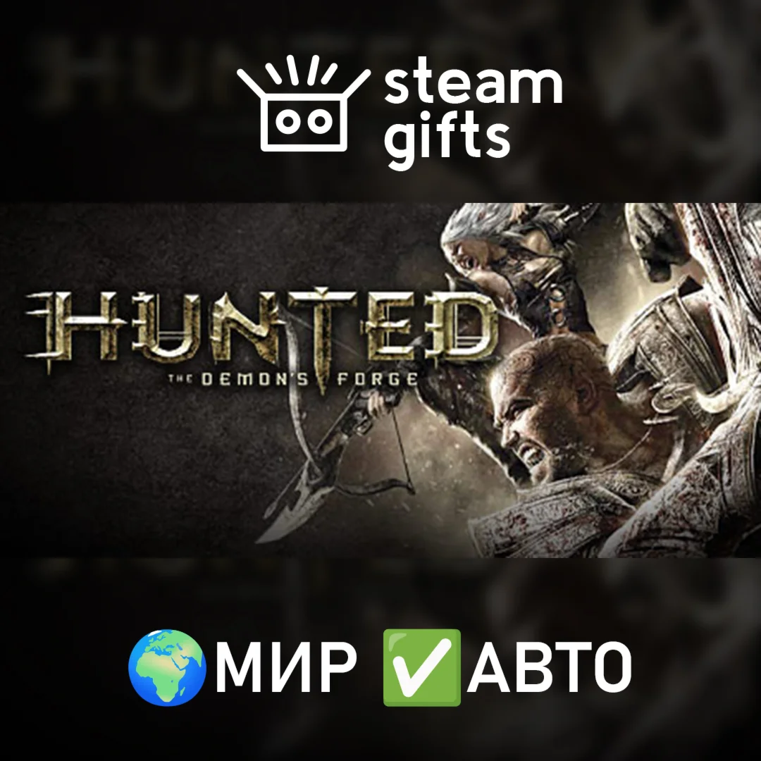 Hunted: The Demons Forge МИР АВТО