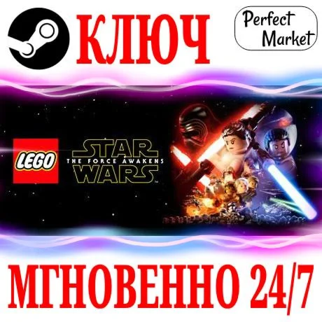 LEGO STAR WARS The Force Awakens DeluxeSTEAMКЛЮЧ