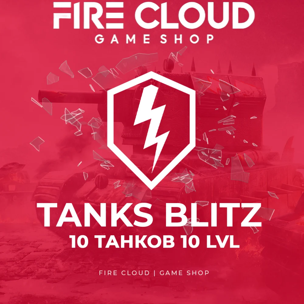 RU BLITZ Аккаунт 10 Танков 10 LVL Гарантия +
