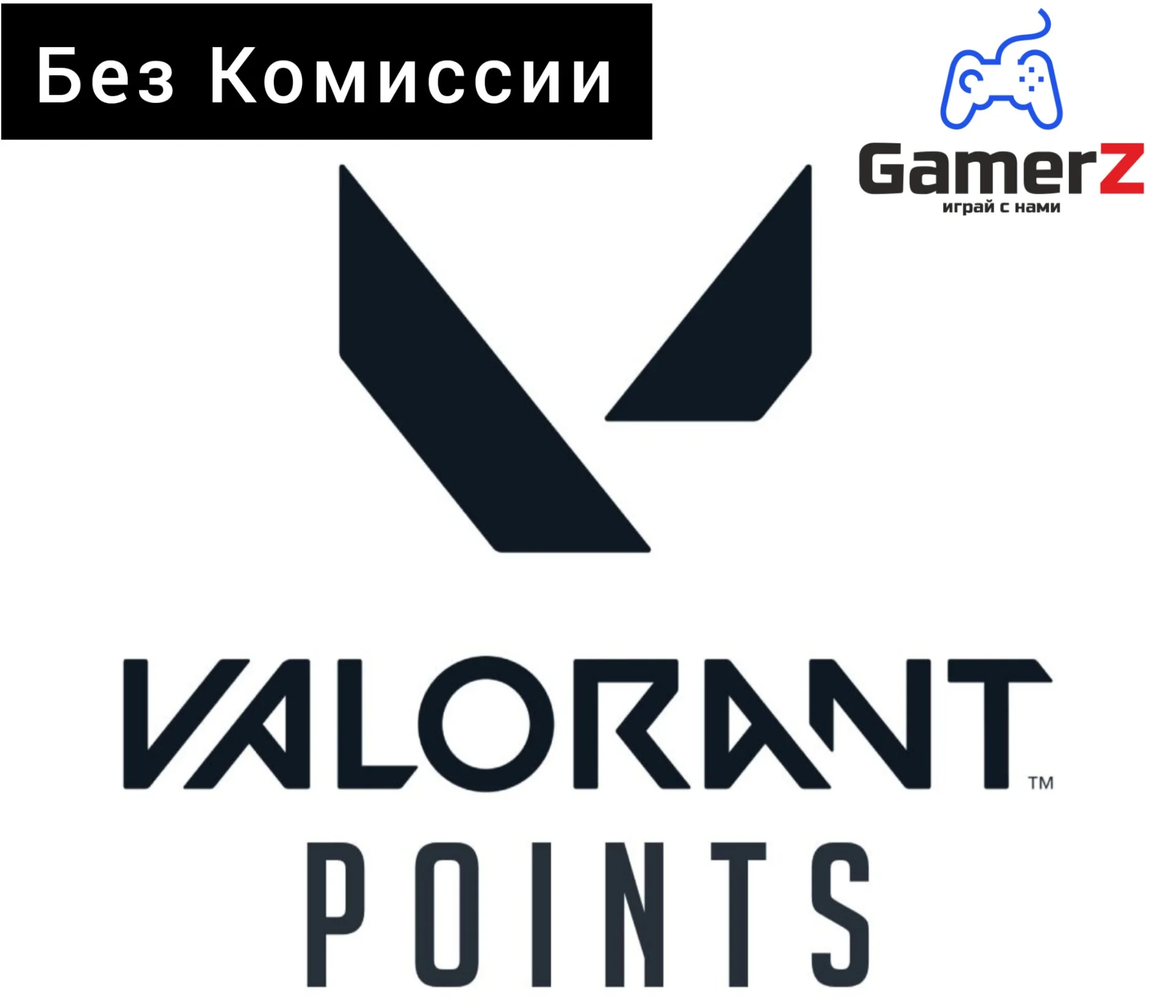 КАРТЫ VALORANT 115-7300 VP POINTS ПОИНТЫТУРЦИЯ