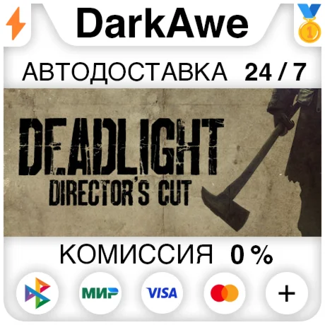 Deadlight Directors Cut STEAMRU АВТОДОСТАВКА 0%