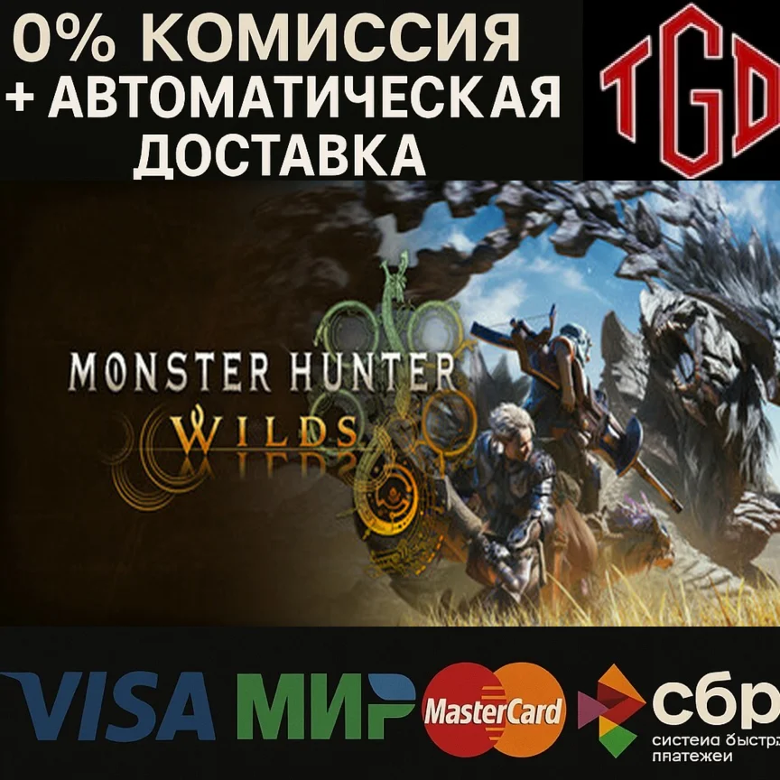 Monster Hunter Wilds-Premium Deluxe Steam RU+Другой