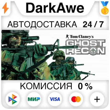 Tom Clancys Ghost Recon STEAMRU АВТОДОСТАВКА 0%