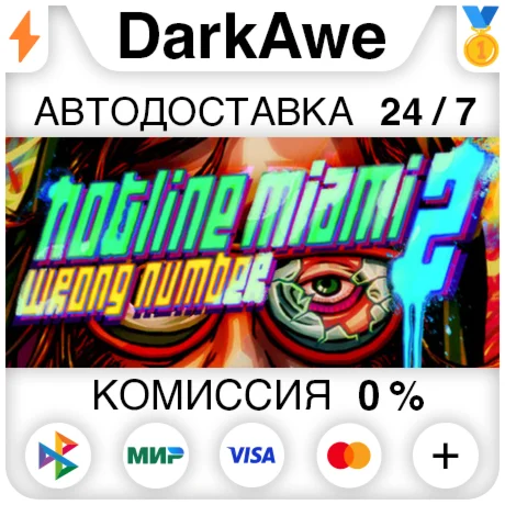 Hotline Miami 2 STEAMRU АВТОДОСТАВКА 0%