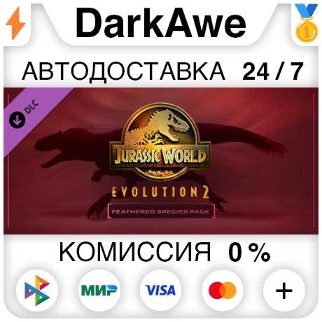 Jurassic World Evolution 2: Feathered Species Pack