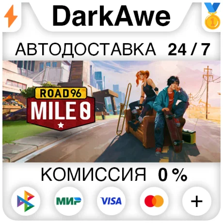 Road 96: Mile 0 STEAMRU АВТОДОСТАВКА 0%
