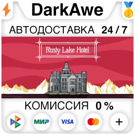 Rusty Lake Hotel STEAMRU АВТОДОСТАВКА 0%