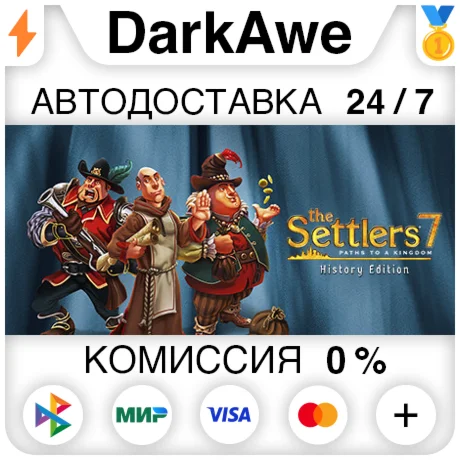 The Settlers 7 : History Edition STEAMRU АВТО 0%
