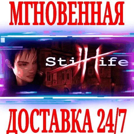 Still Life 1 SteamРФ+Весь МирKey + Бонус