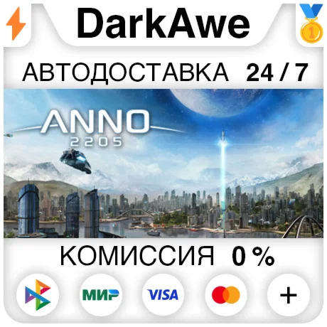 Anno 2205 +ВЫБОР STEAMRU АВТОДОСТАВКА 0%