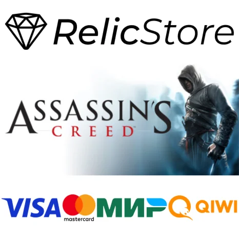 Assassins Creed: Directors Cut Edition - STEAM