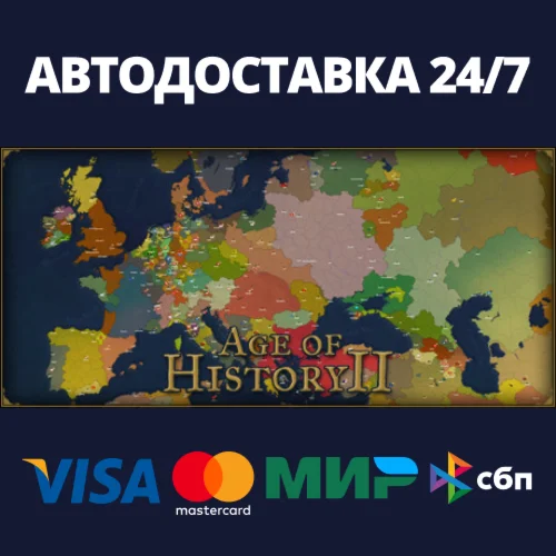 Age of History IIАВТОДОСТАВКА Steam Россия