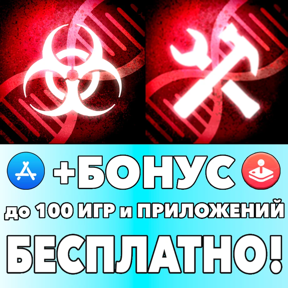 Plague Inc + Редактор сценариев ios iPhone AppStore