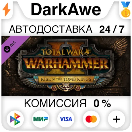 Total War: WARHAMMER II Rise of the Tomb Kings