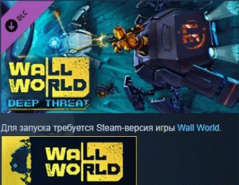 Wall World Deep Threat STEAM KEY РФ+СНГ СТИМ ЛИЦЕНЗИЯ